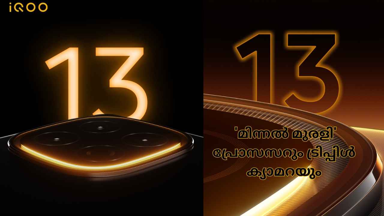 iQOO 13 5G എത്തി മക്കളേ… 50MP+50MP+50MP Triple ക്യാമറയും മിന്നൽ Fast പ്രോസസറും!