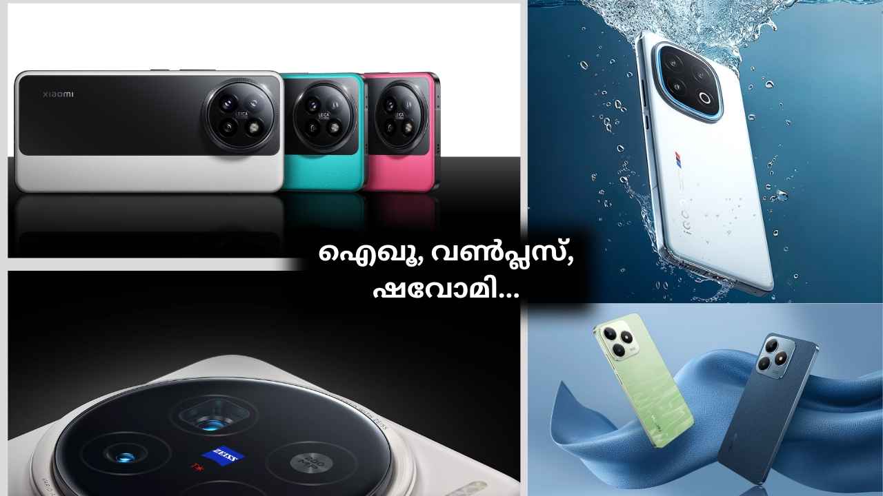 December Special Phones: വർഷാവസാനം iQOO 13 ഉൾപ്പെടെ വമ്പൻ ഫോണുകളും, ബജറ്റിന് പറ്റിയ കിടിലൻ ഫോണുകളും…