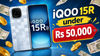 iQOO 15R price drop: Get Snapdragon 8 Gen 5 phone under Rs 50,000 on Amazon, no bank cards needed