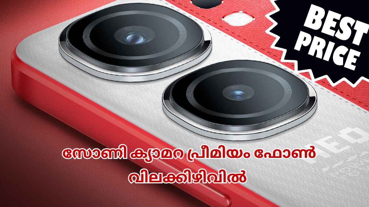 Diwali Offer 2024: ബ്ലാക്ക്, റെഡ് iQOO 5G, Snapdragon പ്രോസസറുള്ള പ്രീമിയം ഫോണിന് പ്രത്യേക ഓഫർ