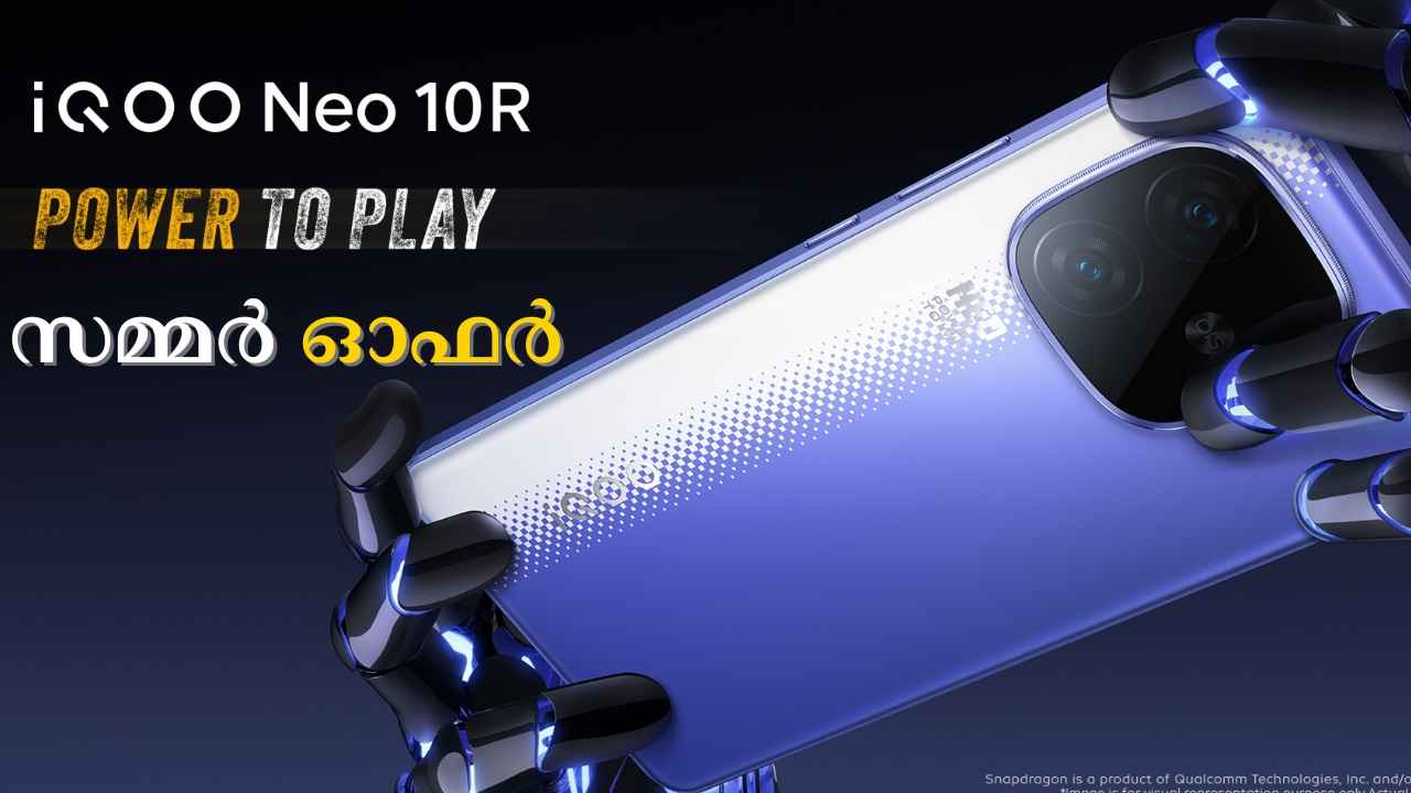 Summer Offer: അടുത്തിടെ ഞെട്ടിച്ച 32MP ഫ്രണ്ട് ക്യാമറ iQOO Neo 10R 5G 24000 രൂപയ്ക്ക്, 1309 രൂപയ്ക്ക് EMI ഡീലും…