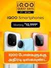 iqoo phones (9)