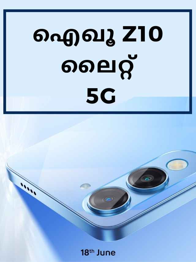 iQOO Z10 Lite 5G
