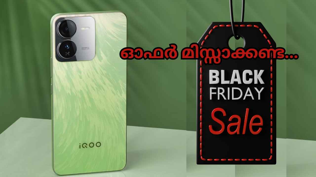 Amazon Black Friday സെയിലിൽ Sony ലെൻസ് iQOO ഫോൺ അന്യായ ഓഫറിൽ! മിസ്സാക്കരുതേ…