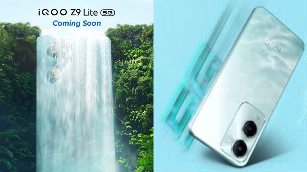 अरे व्वा! iQOO Z9 Lite 5G ची भारतीय लाँच डेट कन्फर्म, सर्वांच्या बजेटमध्ये असेल किंमत? 