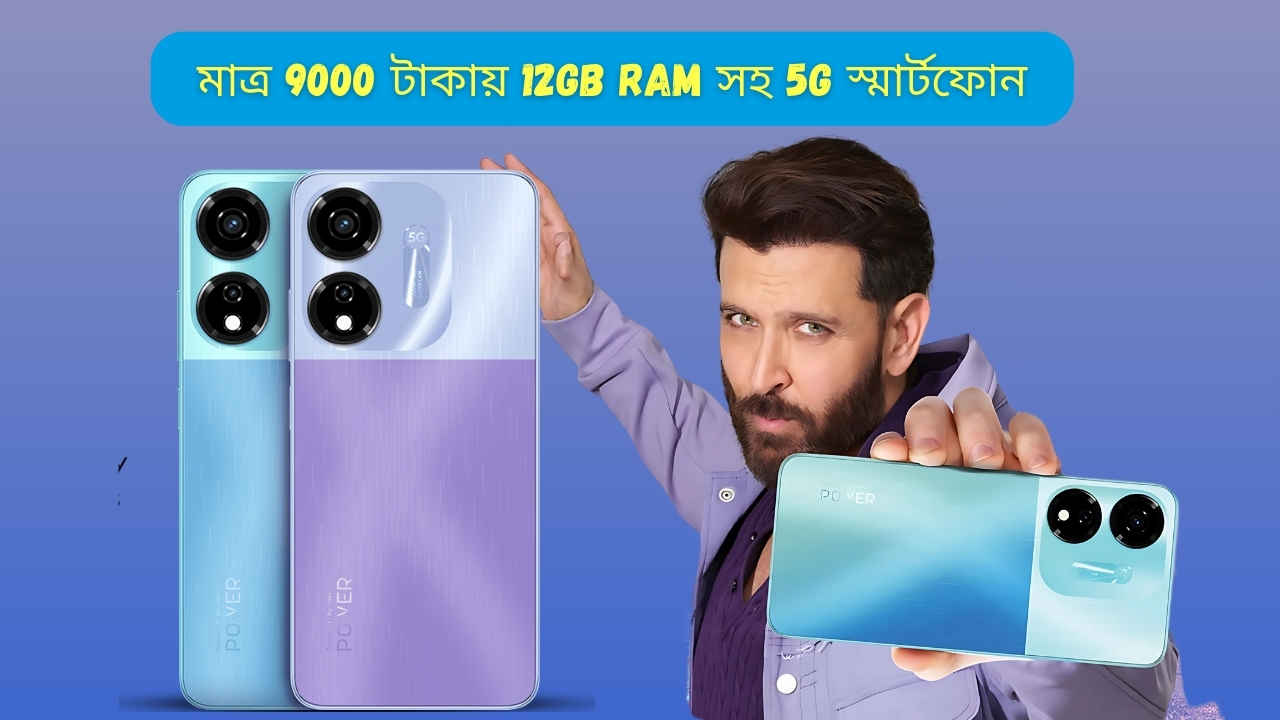 মাত্র 9000 টাকায় 12GB RAM এবং 50MP ক্যামেরা সহ 5G স্মার্টফোন, Amazon ফেস্টিভাল সেলে দেদার ছাড়