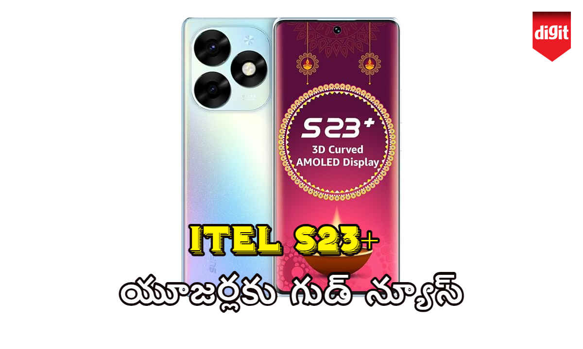 itel S23+ ఫోన్ యూజర్లకు గుడ్ న్యూస్..OTA అప్డేట్ తో ఐఫోన్ లాంటి ఫీచర్.!