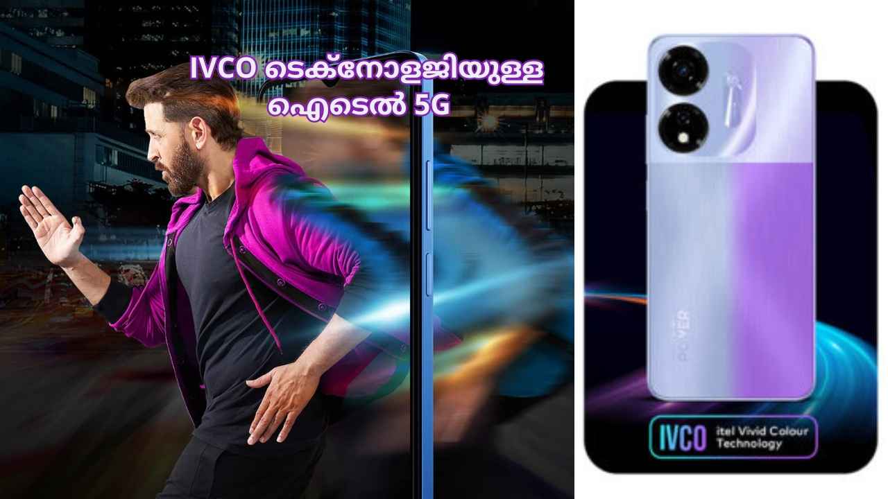 itel ColorPro 5G: 50 MP AI ക്യാമറയുള്ള 5G ഫോൺ 9999 രൂപയ്ക്ക്! Tech News