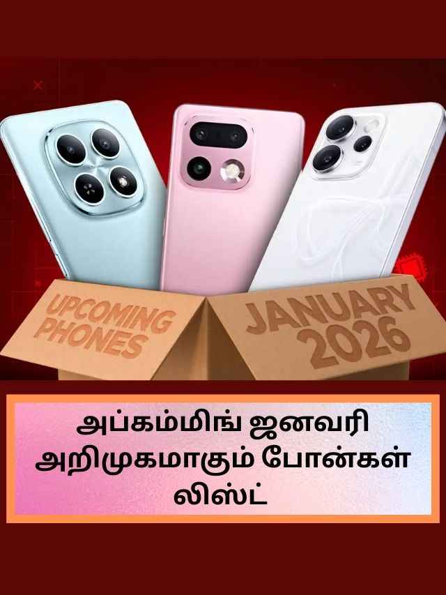 january upcoming phones (1)