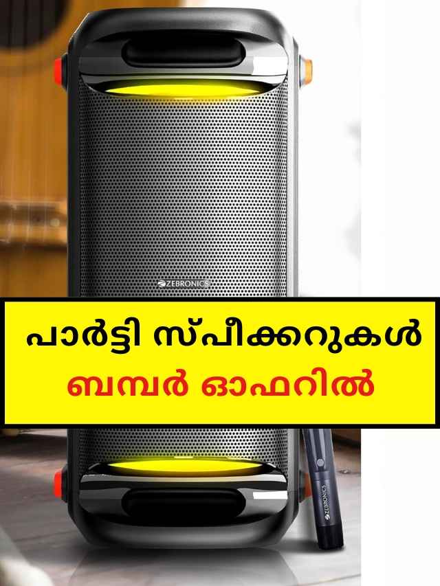 jbl boat party speakers at huge discounts on amazon freedom festival