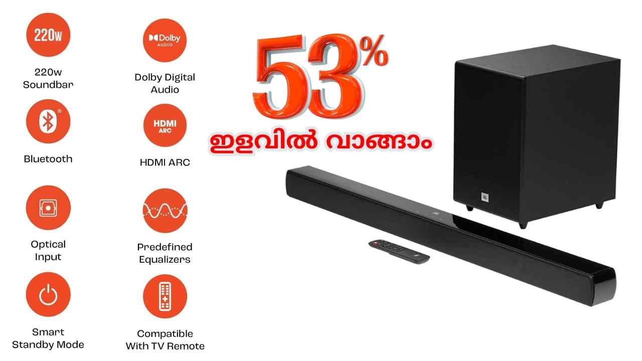 53 ശതമാനം ഡിസ്കൗണ്ടിൽ JBL Dolby Digital Soundbar വിൽപ്പനയ്ക്ക്, പരിമിതകാലത്തേക്ക് മാത്രം!