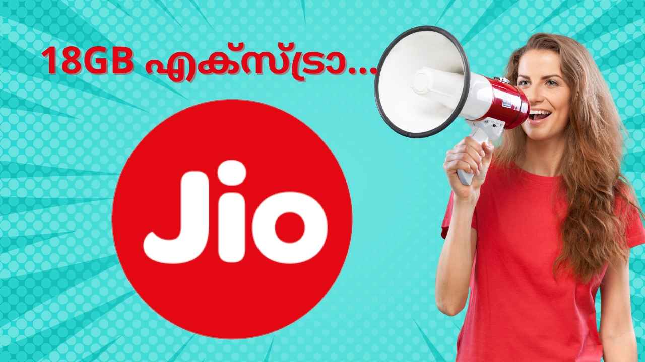 Jio 18GB Offer: 14 OTT ഫ്രീ, ഇപ്പോൾ 18GB Extra! ഇത് നിസ്സാരമൊരു റീചാർജ് പ്ലാനല്ല