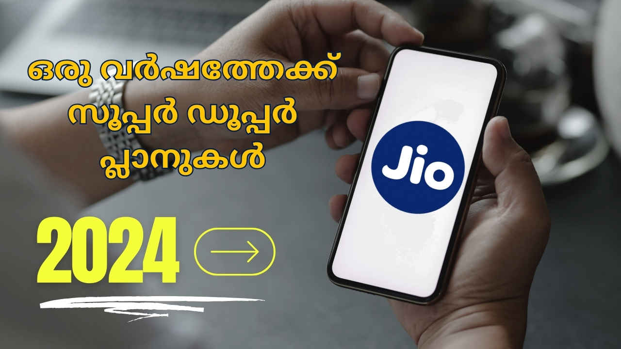 Jio Best Plans 2024: ഇന്ന് റീചാർജ് ചെയ്താൽ 2025 വരെ ഉപയോഗിക്കാം, ഈ Jio പ്ലാനുകൾ| TECH NEWS