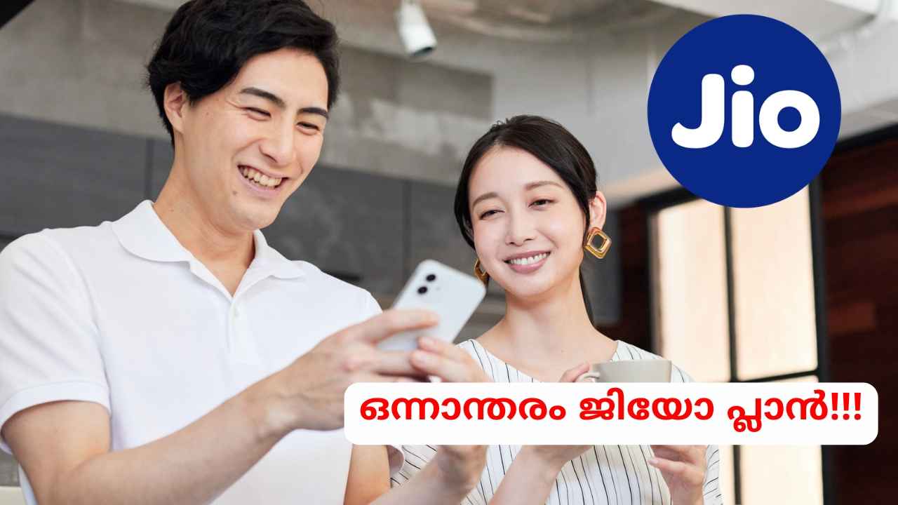72 ദിവസത്തേക്ക് റീചാർജിലേക്ക് തിരിഞ്ഞുനോക്കണ്ട! ഈ Jio പ്ലാനിൽ 2GB ഡാറ്റ, 20GB Extra, Free ജിയോഹോട്ട്സ്റ്റാർ പിന്നെ…