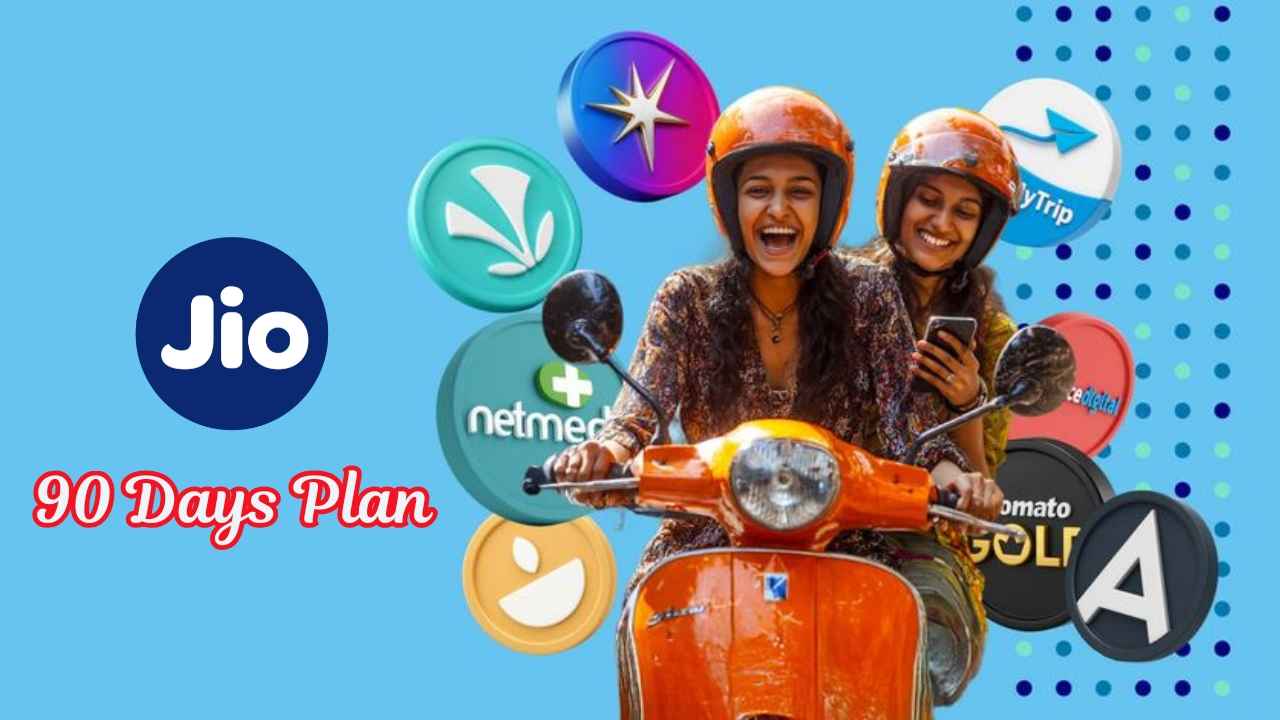 Jio തരുന്ന 90 ദിവസ പ്ലാനിന് ₹299 മാത്രം! അൺലിമിറ്റഡ് 5ജിയും എക്സ്ട്രാ ഓഫറുകളും വിവിധ ആനുകൂല്യങ്ങളും…