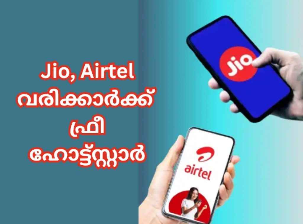 jio and airtel free hotstar plans to enjoy ind vs eng odi