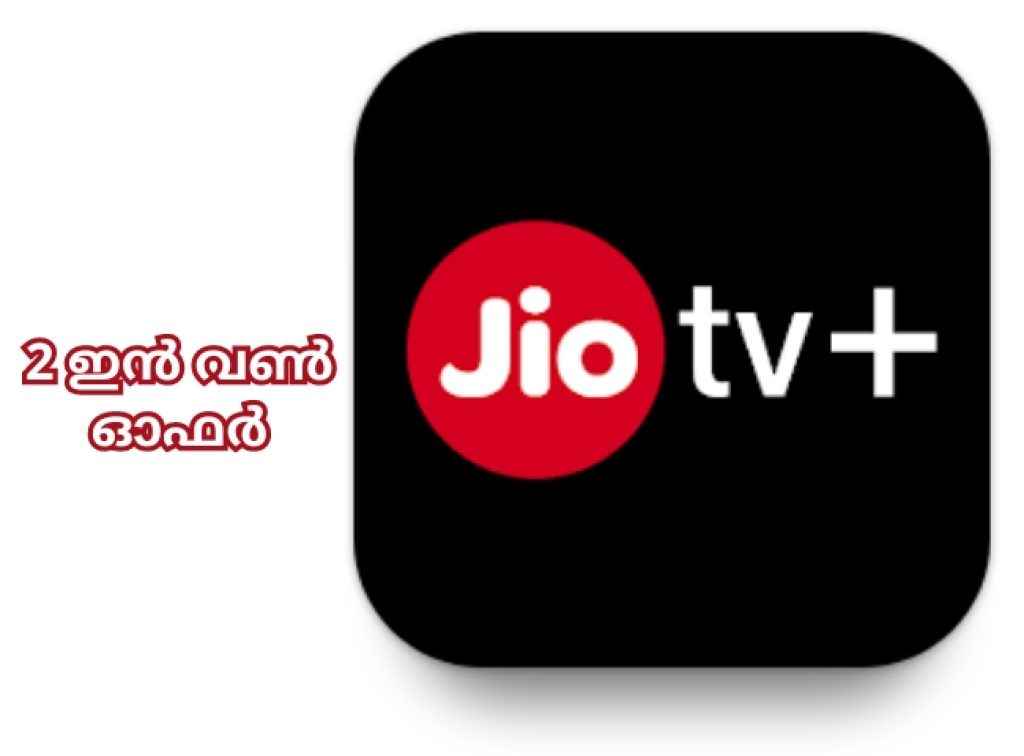 jio plus ambani launched new jio app with 2 in 1 offer