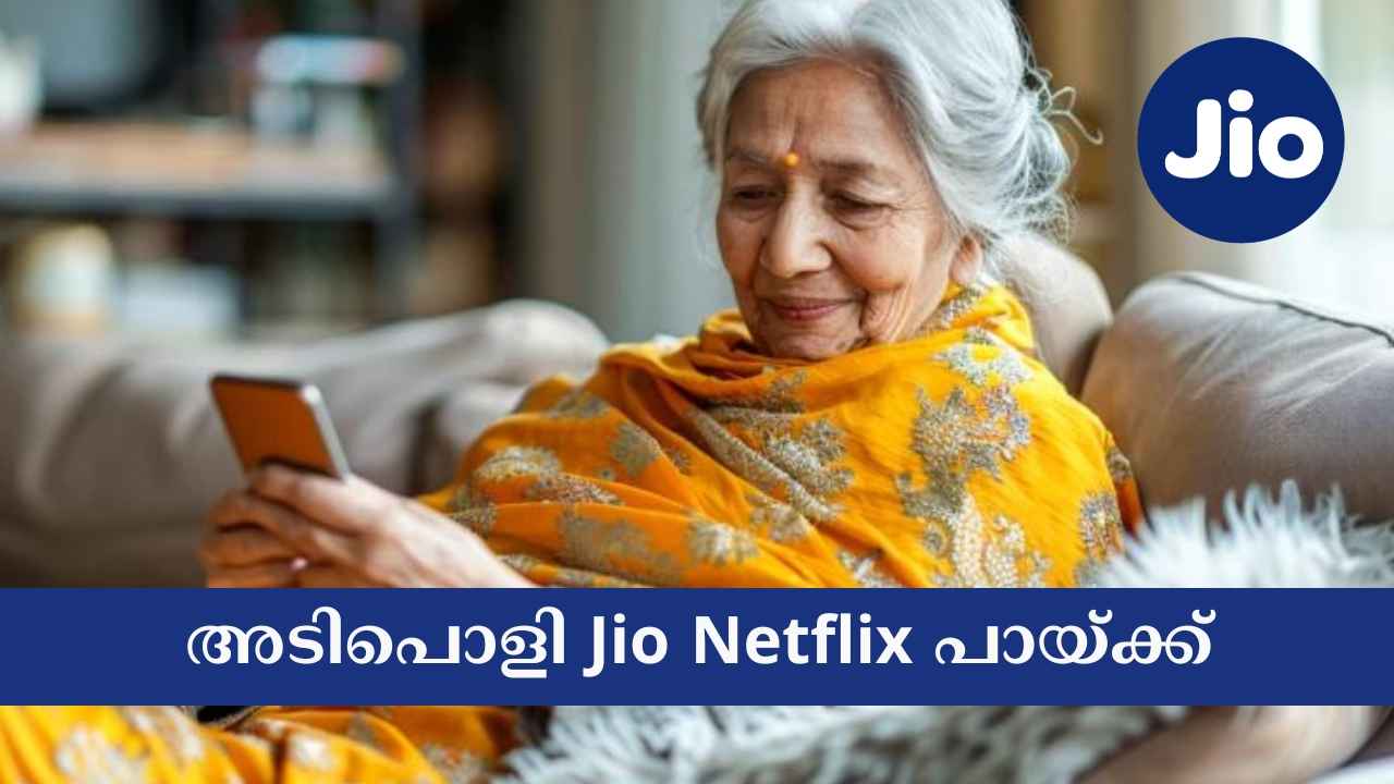 Jio Netflix Pack: ഫഹദിന്റെ പുത്തൻ തമിഴ് ചിത്രവും ടോപ് വെബ് സീരീസുകളും Free  നെറ്റ്ഫ്ലിക്സ് ഓഫറിലൂടെ കാണാം, ഒപ്പം Unlimited സേവനങ്ങളും