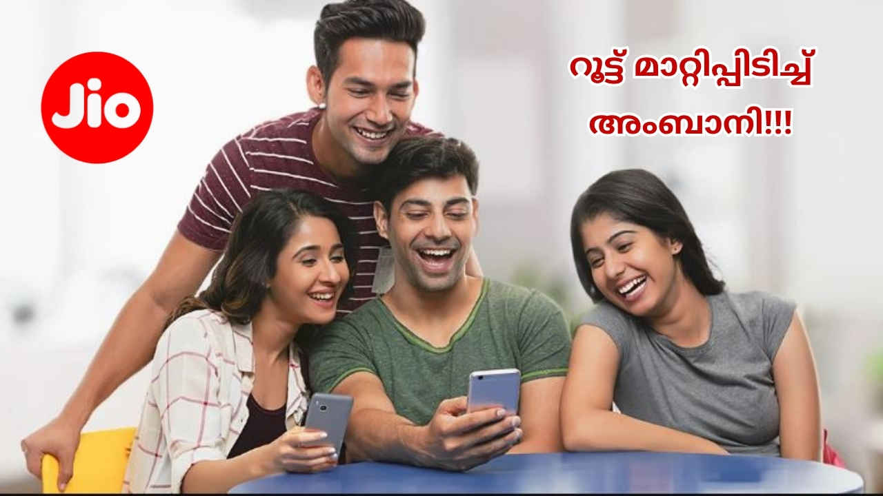 Free റൂട്ടർ അടക്കം 299 രൂപയുടെ New Jio പ്ലാനിൽ! ബിഎസ്എന്‍എല്ലിനെ തിരിച്ചടിച്ച് അംബാനി