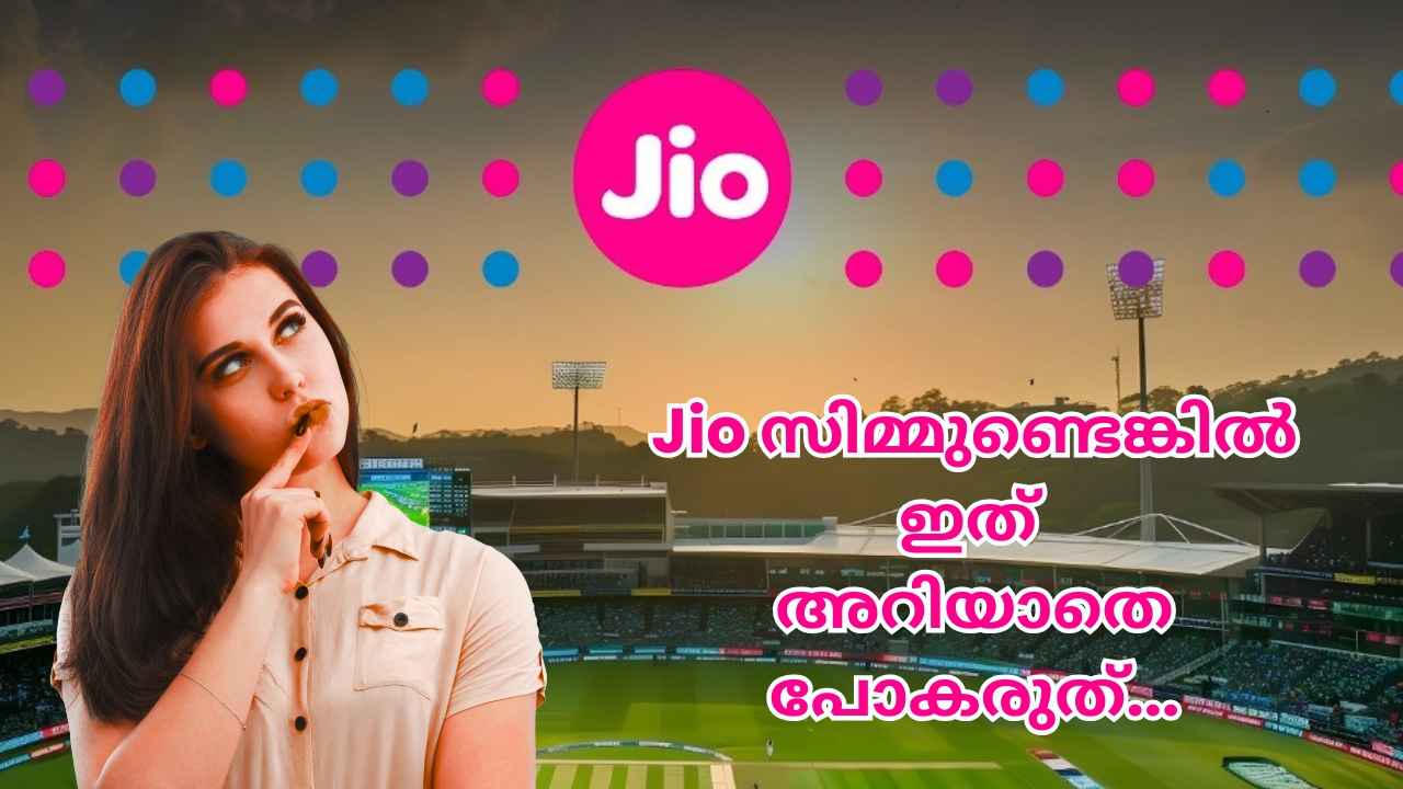 വാശിയേറിയ ഏഷ്യാ കപ്പ് Cricket ഫോണിൽ Live Streaming ആയി കാണാൻ Jio വരിക്കാർക്ക് കിടിലോസ്കി ഓഫർ…
