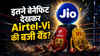 Jio का Mega Content Plan: इतने बेनेफिट देखकर Airtel-Vi की बजी बैंड? कीमत देख सिर चकरा जाएगा