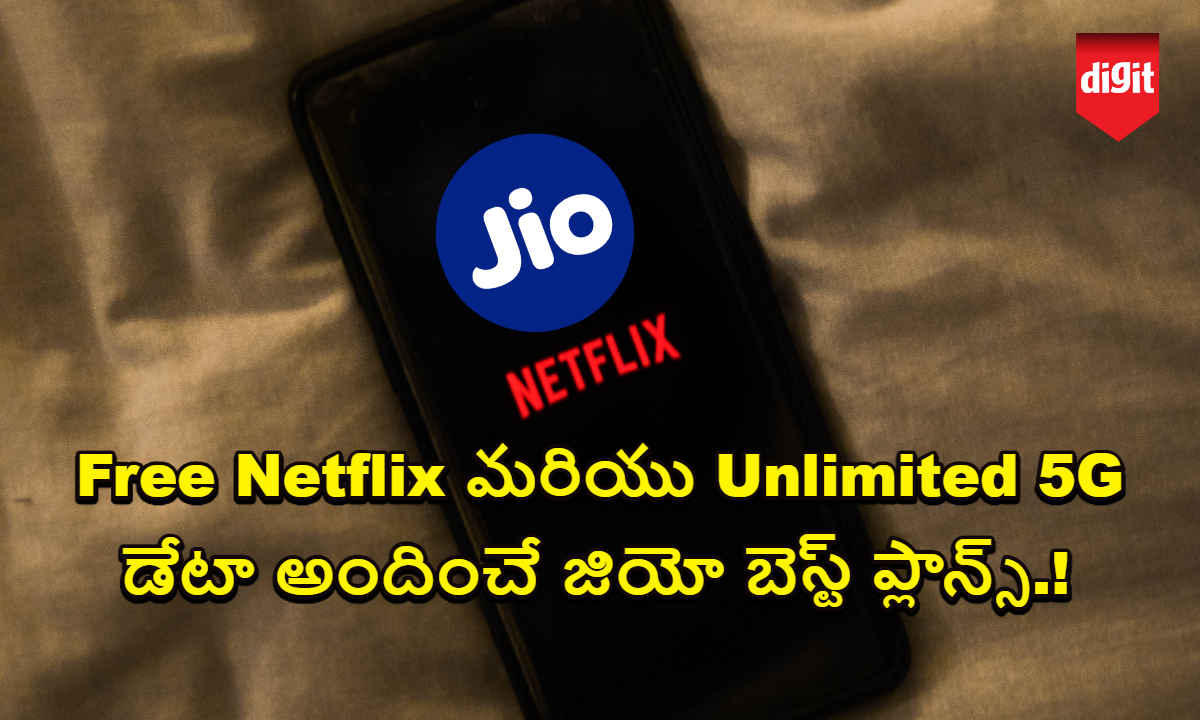 Free Netflix మరియు Unlimited 5G డేటా అందించే జియో బెస్ట్ ప్లాన్స్.!