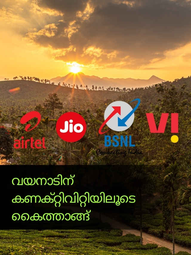 Wayanad Update: ഉരുൾപൊട്ടലിലെ ആശ്വാസ പ്രവർത്തനങ്ങൾക്ക് BSNL, Jio, എയർടെൽ കമ്പനികൾ