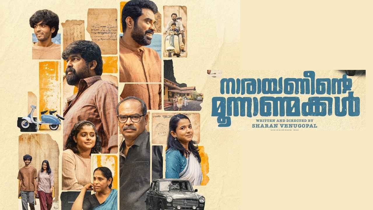 Sunday Special: Kishkindha Kaandam നിർമാതാക്കളുടെ പുതിയ ചിത്രം ഒടിടിയിൽ, സുരാജ് വെഞ്ഞാറമൂട്- ജോജു ജോർജ് പ്രധാന താരങ്ങൾ