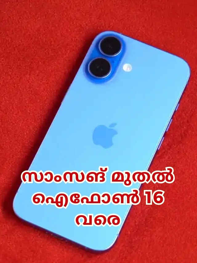 premium smartphone deals, Amazon smartphone offers, Samsung phone discounts, iPhone 16 Amazon deal, iQOO phone offer, best phone deals Amazon, flagship phone sale, Amazon mobile discount 2025, iPhone 16 price drop, Samsung Galaxy deals,