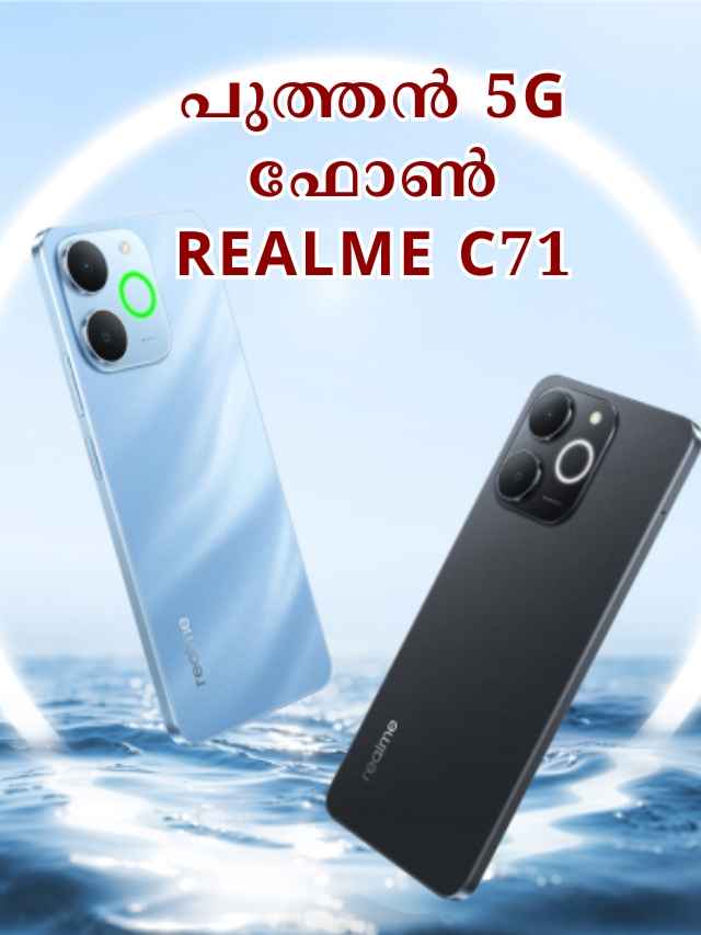 new realme phone in india know more about realme c71 5g