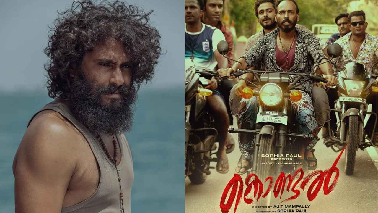 Surprise OTT Release: ആന്റണി പെപ്പെ ചിത്രം Kondal ഒടിടിയിലെത്തി, എവിടെ കാണാം?