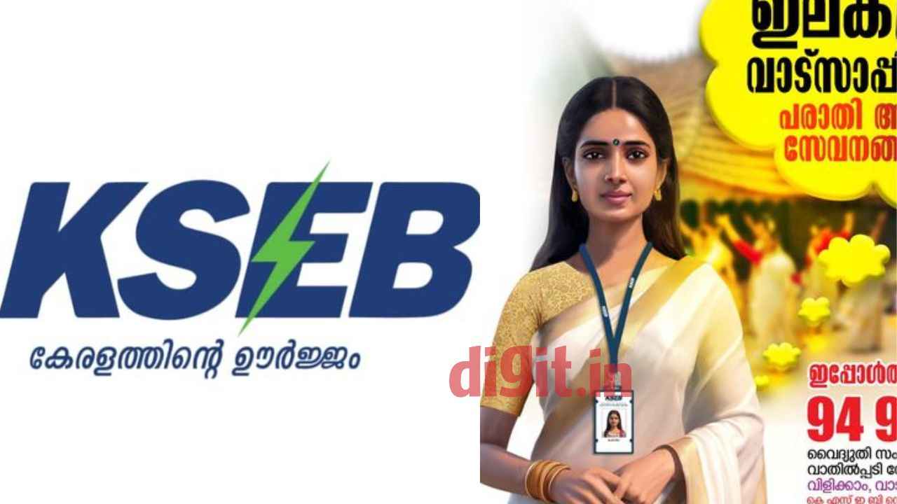 KSEB WhatsApp Chatbot: കറണ്ട് പോയാലും, വൈദ്യുതി ബില്ലിൽ പ്രശ്നമുണ്ടെങ്കിലും ഇലക്ട്രയോട് പറയൂ, ഉടനടി പരിഹാരം