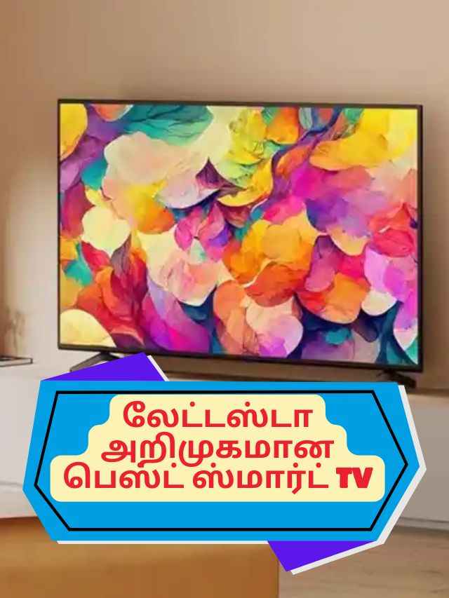 latest launch tv (1)