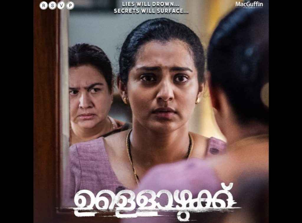 latest malayalam release urvashi parvathy thiruvothu movie ullozhukku released in ott