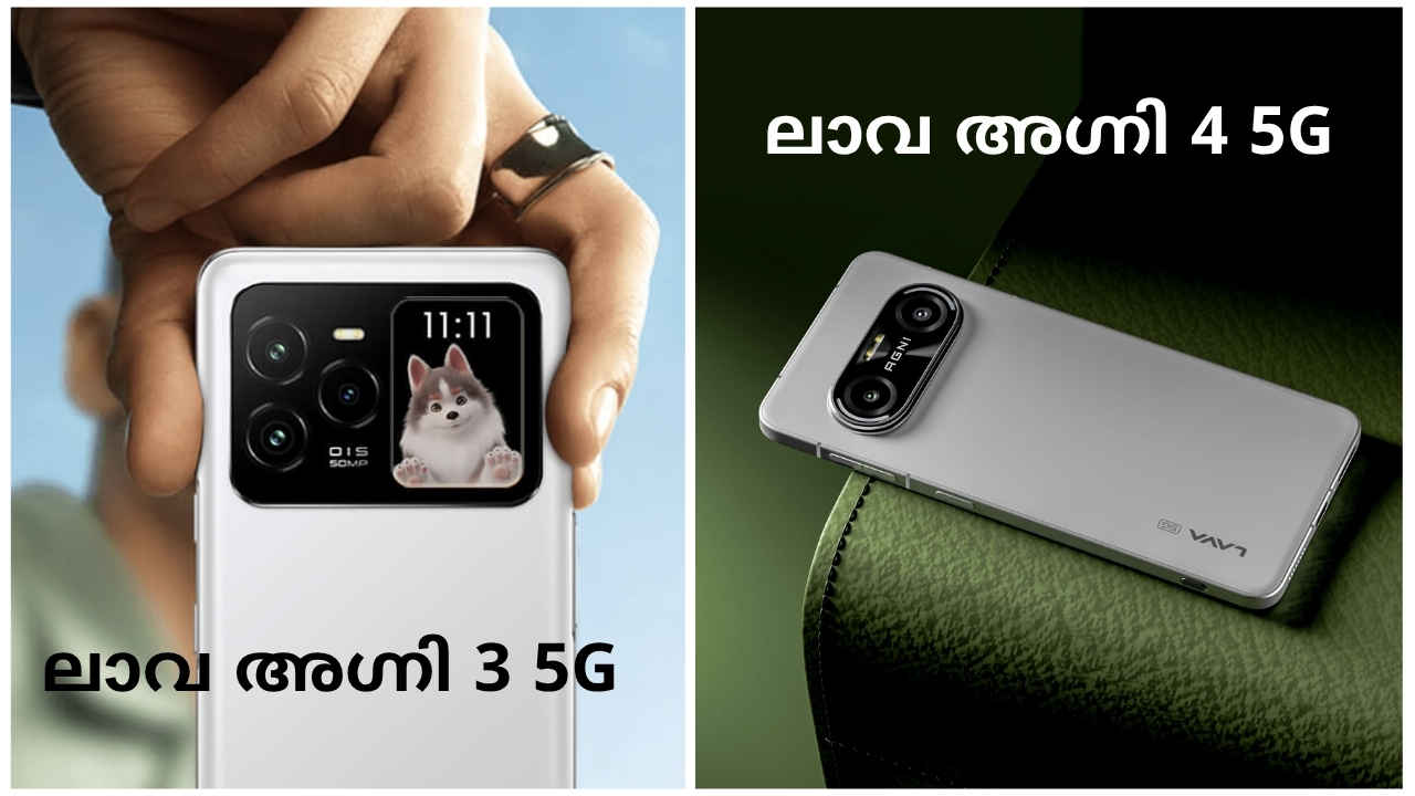 Lava Agni 4 വരും മുമ്പേ 50MP Triple AI ക്യാമറ ലാവ അഗ്നി 3 വില വെട്ടിക്കുറച്ചു