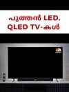 led qled tv deals on amazon upto 30000 off