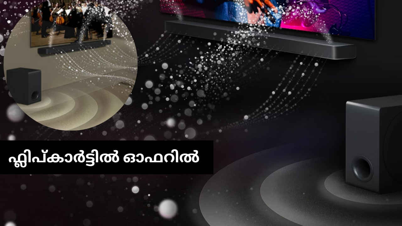 810 വാട്ട് LG Dolby Atmos Soundbar കൂറ്റൻ ഡിസ്കൗണ്ടിൽ! ഈ ഓണത്തിന് പ്രീമിയം ഹോം തിയേറ്റർ സിസ്റ്റം…