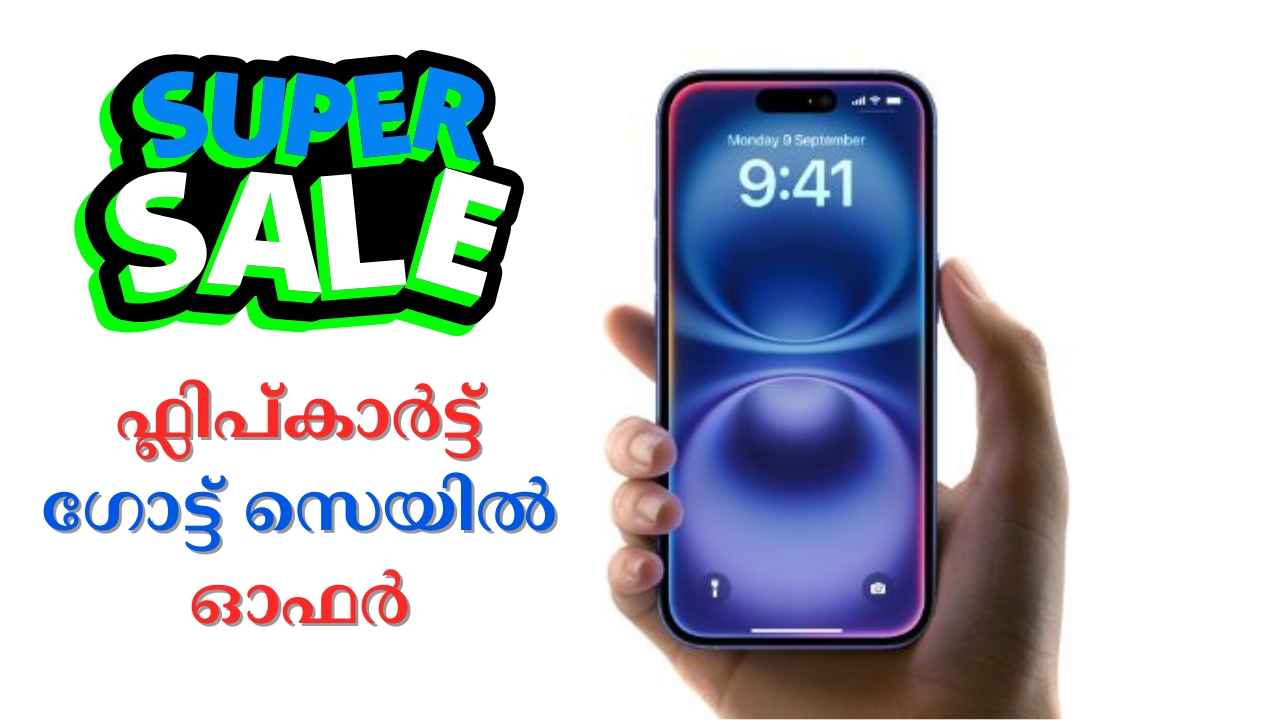 Limited Offer: 128GB സ്റ്റോറേജ് 48MP ക്യാമറ iPhone 16 കുറഞ്ഞ വിലയിൽ…