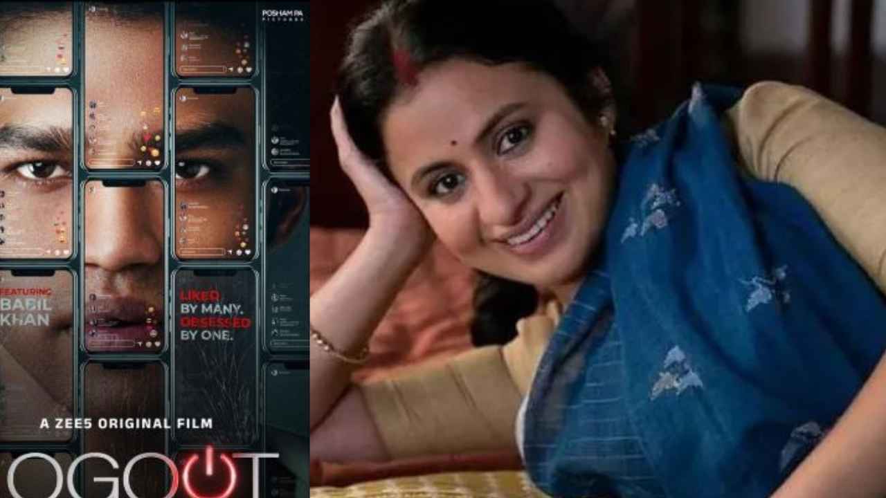 Logout OTT Release Date: मिर्जापुर वाली ‘बीना त्रिपाठी’ फिर मचाने आ रही धमाल, जानें कब और कहां देख पाएंगे मूवी