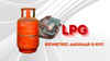 LPG యూజర్లకు గుడ్ న్యూస్.. ఇంట్లో నుంచే Biometric Aadhaar e-KYC అప్డేట్ చేసుకోండి.!