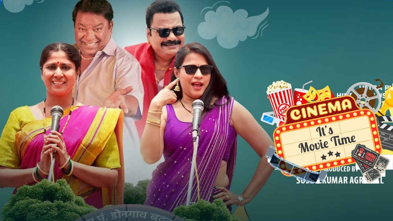 सरपंच और गांव की राजनीति पर आ गई एक और धांसू हिंदी वेब-सीरीज, जानें OTT पर कहां देखें, पंचायत की आ जाएगी याद!