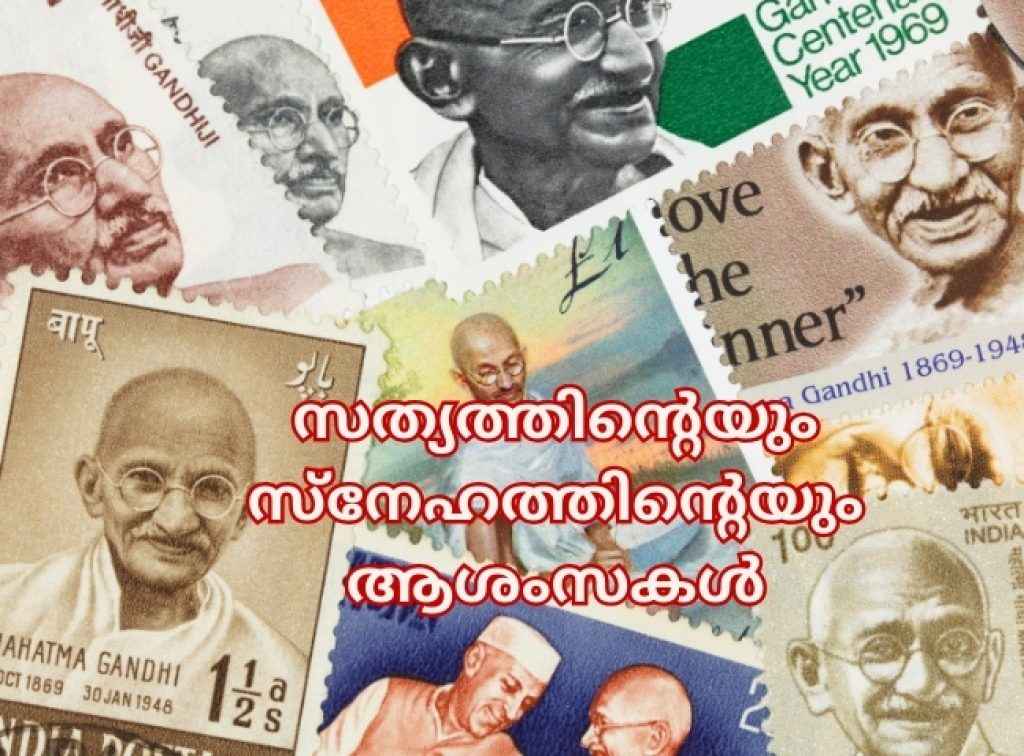 Happy Gandhi Jayanti 2024