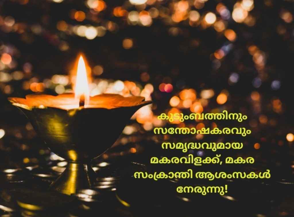 Makar Sankranti 2026 Wishes