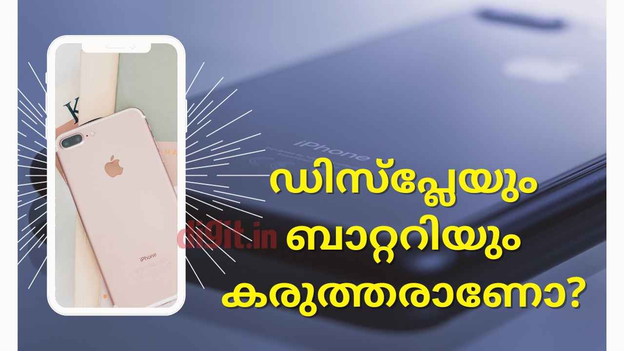 iPhone 16 battery and display: ബാറ്ററിയിൽ പ്രതീക്ഷിക്കാം, ഡിസ്പ്ലേയിൽ വലിപ്പമുണ്ടാകും, എന്നാലും നിരാശയോ?