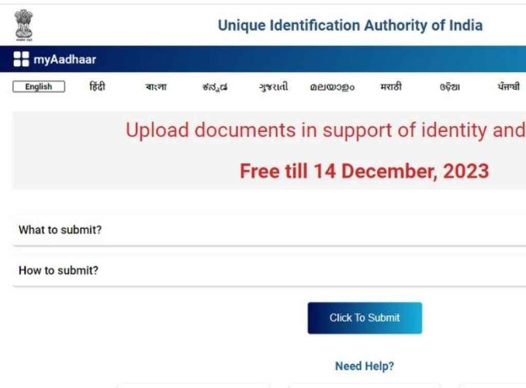 അക്ഷയയിൽ പോകണ്ട, വീട്ടിലിരുന്ന് Aadhaar Update ചെയ്യാം Free ആയി! കാലയളവ് ഉടൻ അവസാനിക്കും