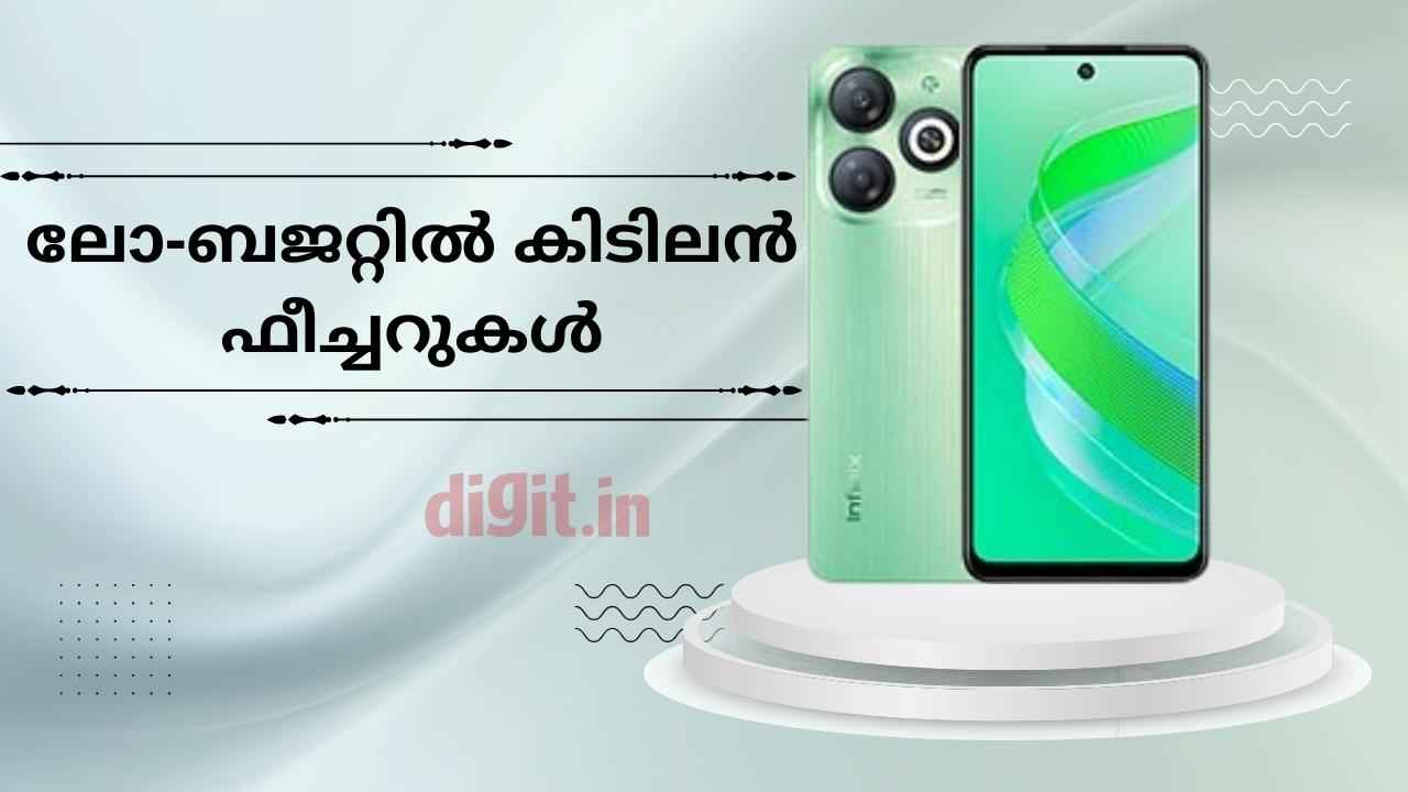 Powerful ബാറ്ററി ഫോൺ 7000 രൂപയ്ക്ക് വാങ്ങാം! Infinix Smart 8HD ലോഞ്ച് പ്രഖ്യാപിച്ചു