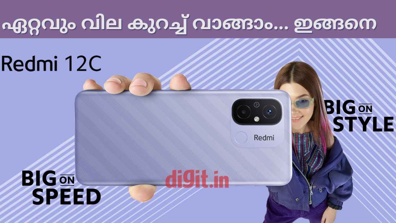 Redmi 12C Price Cut: 6,000 രൂപ റേഞ്ചിൽ റെഡ്മി ഫോൺ വാങ്ങാം, പകുതി വിലയ്ക്ക് ഓഫർ