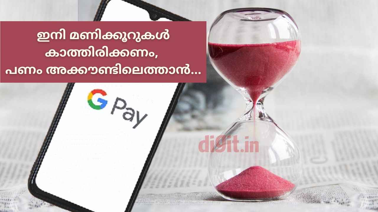 4 മണിക്കൂർ കഴിയണം പണം അക്കൗണ്ടിലെത്താൻ! UPI Payment കൂടുതൽ നിയന്ത്രണങ്ങളോടെ…