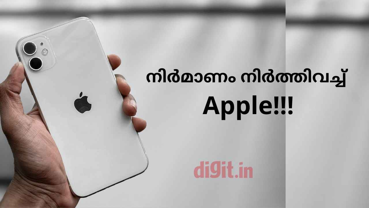 ഇന്ത്യയിലെ iPhone നിർമാണം നിർത്തിവച്ച് Foxconn! വാർത്തയോട് പ്രതികരിക്കാതെ Apple