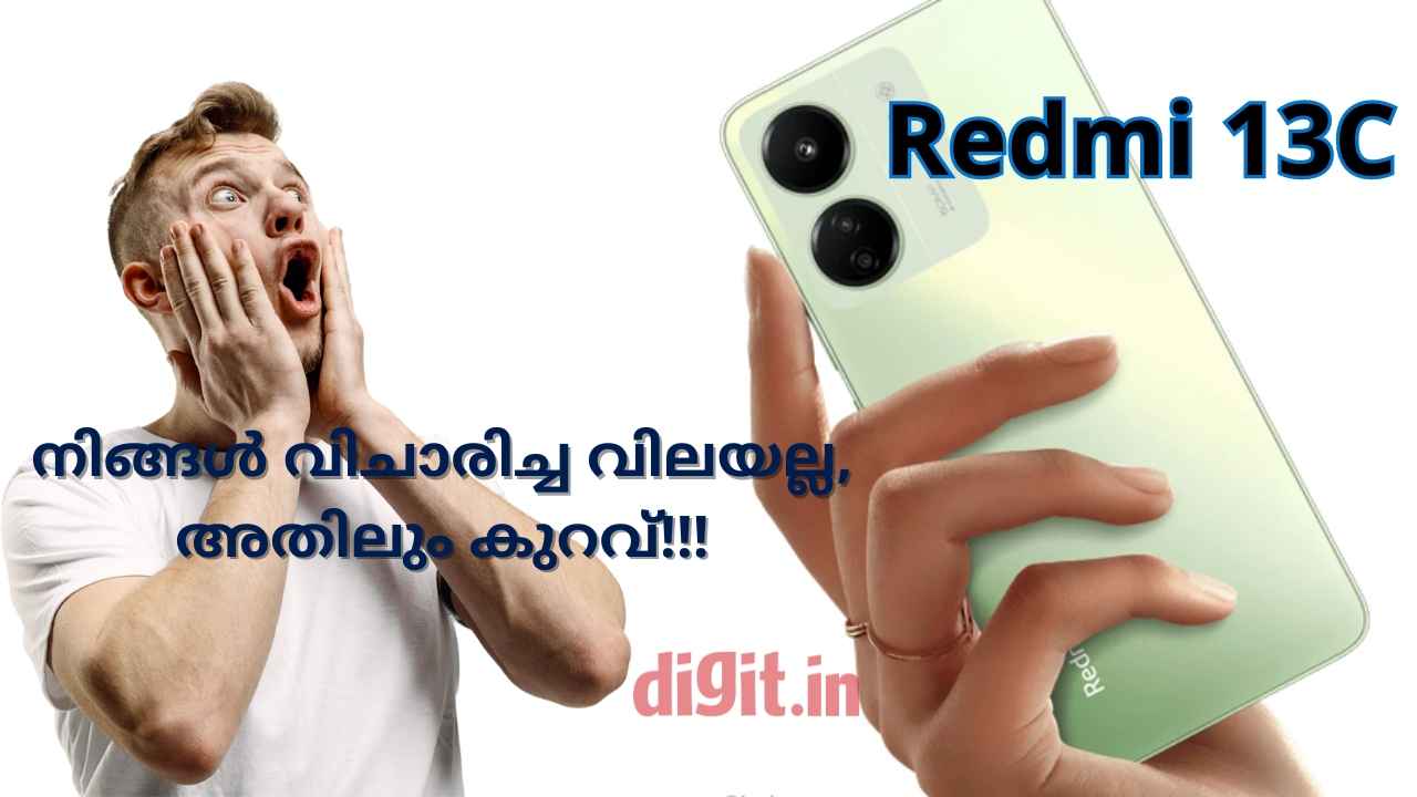 Redmi 13C Launch: വിൽപ്പന അടുത്ത വാരം, 4G, 5G ഓപ്ഷനുകളിൽ Redmi 13C Budget ഫോണുകൾ ഇന്ത്യയിലെത്തി